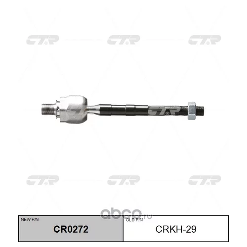 (  CRKH-29)   CR0272