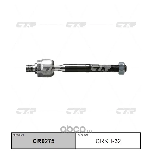 (  CRKH-32)   CR0275