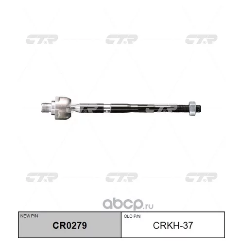 (  CRKH-37)   CR0279