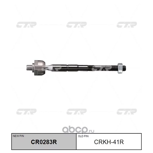 (  CRKH-41R)   . CR0283R