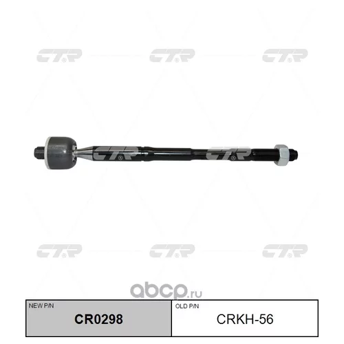 (  CRKH-56)   CR0298