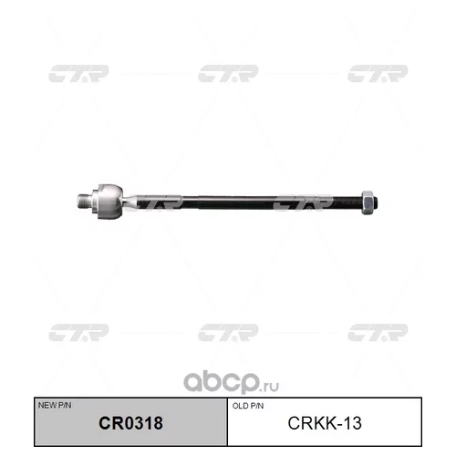 (  CRKK-11)   CR0318