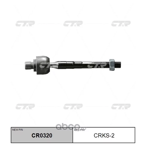 (  CRKK-14)   CR0320