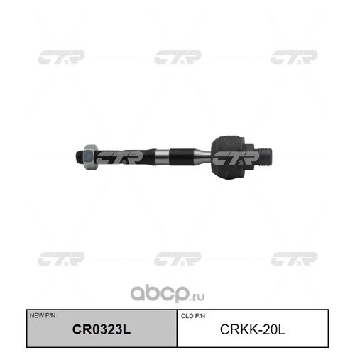 (  CRKK-20L)   . CR0323L