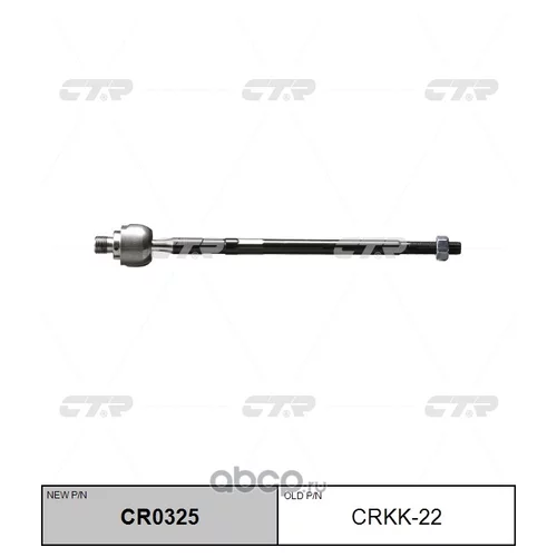 (  CRKK-22)   CR0325