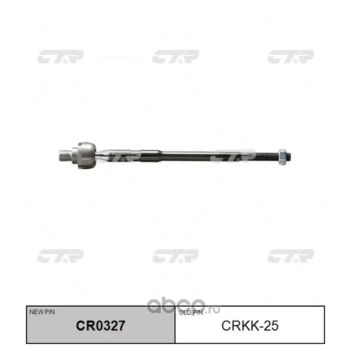 (  CRKK-25)   CR0327