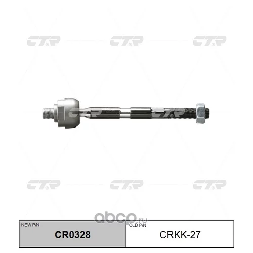 (  CRKK-27)   CR0328