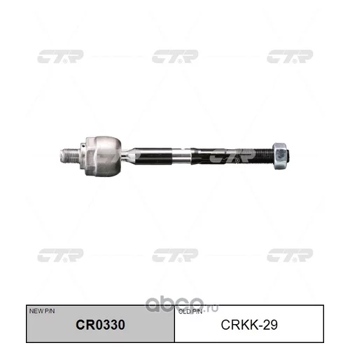 (  CRKK-29)   CR0330