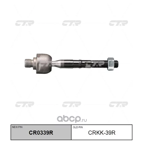 (  CRKK-39R)   . CR0339R