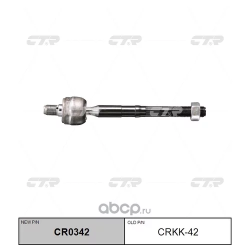 (  CRKK-42)   CR0342