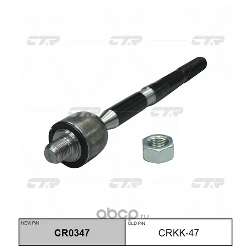 (  CRKK-47)   CR0347