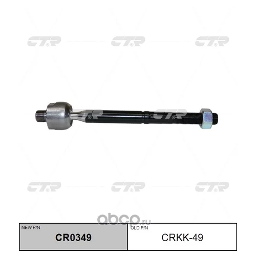 (  CRKK-49)   CR0349