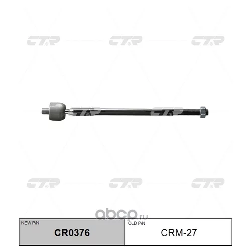 (  CRM-27)   . CR0376