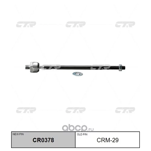 (  CRM-29)   . CR0378