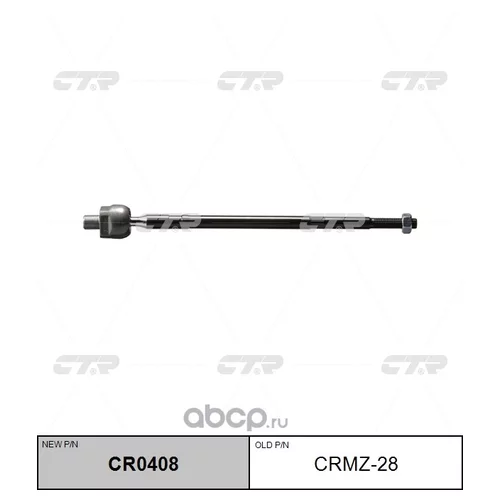   R ( ) MAZDA 323/FAMILIA/MX-3 CTR CRMZ-28 CR0408