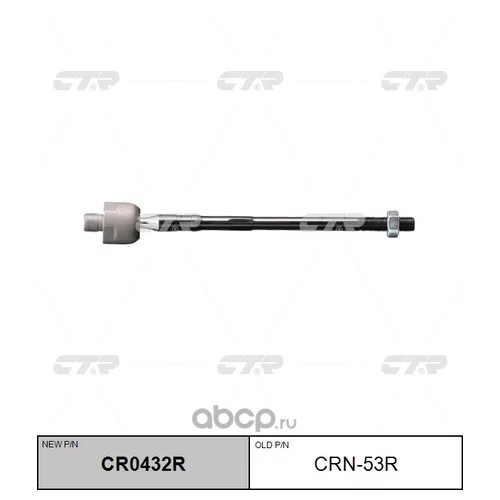 (  CRMZ-56R)   . CR0432R