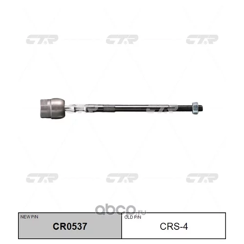 (  CRS-4)   CR0537