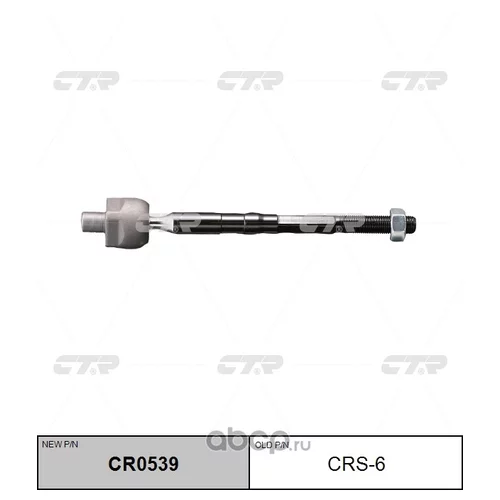 (  CRS-6)   . CR0539