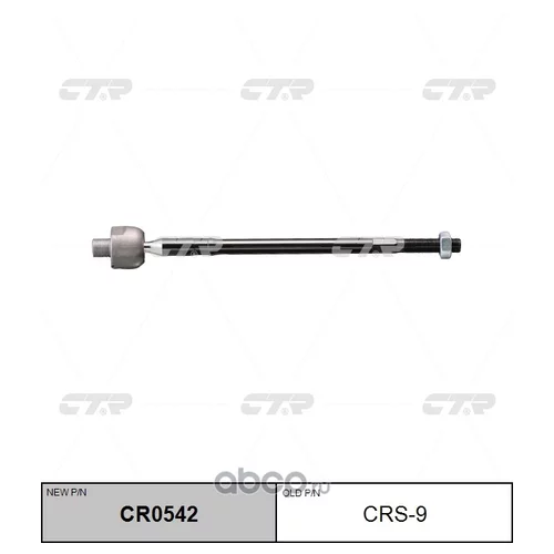 (  CRS-9)   . CR0542