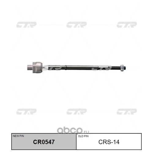 (  CRS-14)   . CR0547