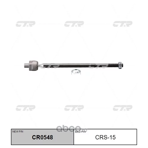 (  CRS-15)   . CR0548