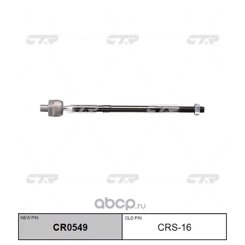 (  CRS-16)   CR0549