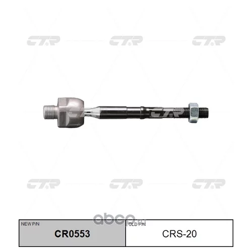 (  CRS-20)   . CR0553