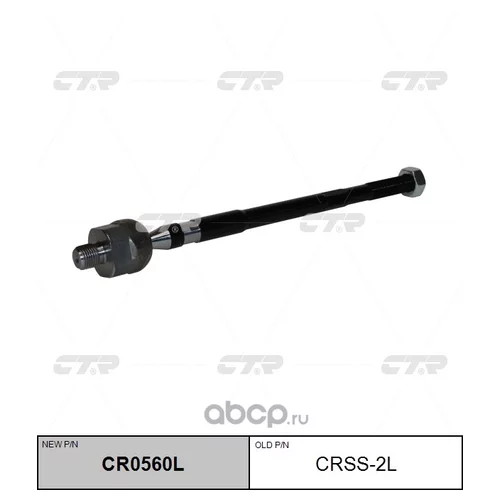 (  CRSS-2L)   . CR0560L