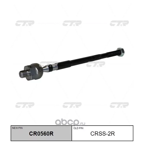 (  CRSS-2R)   . CR0560R