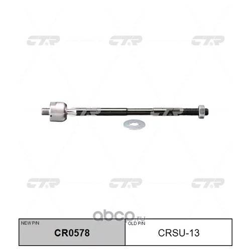 (  CRSU-13)   . CR0578