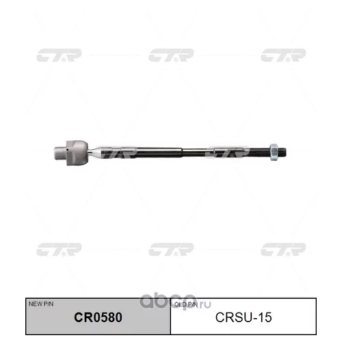 (  CRSU-15)   . CR0580