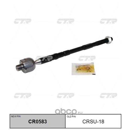 (  CRSU-18)   . CR0583