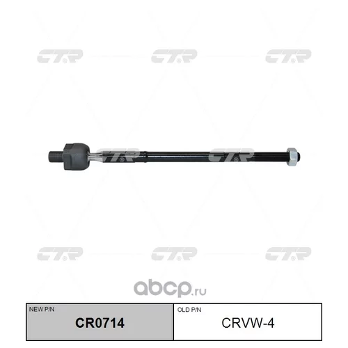 (  CRVW-4)   . CR0714