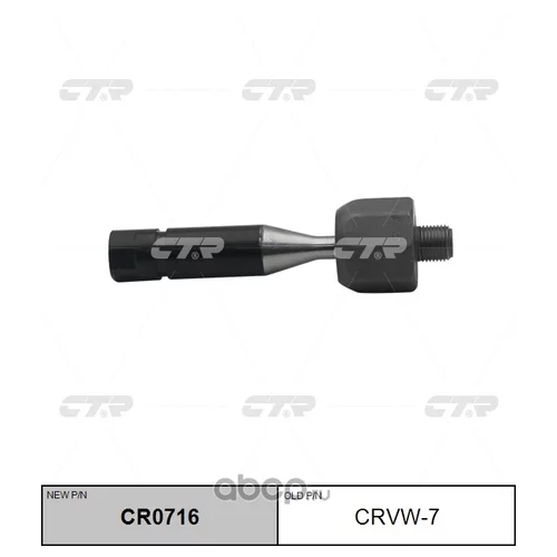 (  CRVW-7)   . CR0716