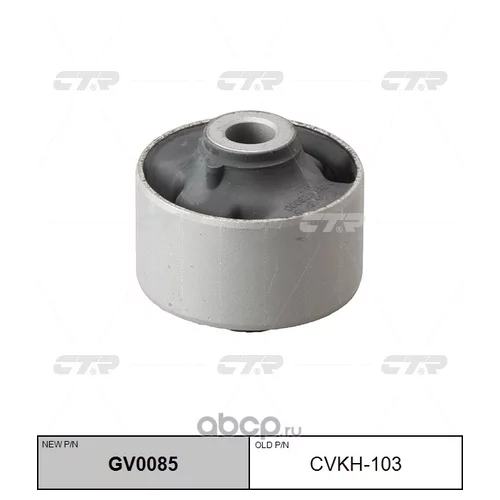 (  CVKH-103)  GV0085