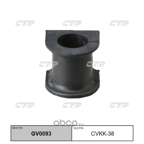 (  CVKK-38)   GV0093