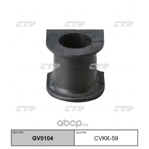 (  CVKK-59)   GV0104