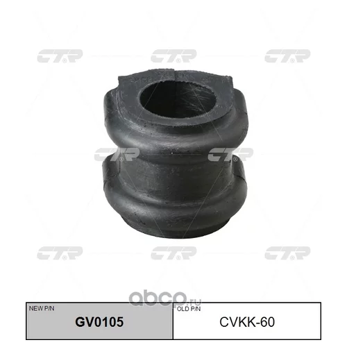 (  CVKK-60)   GV0105