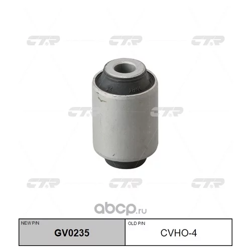   ( CVHO4) GV0235