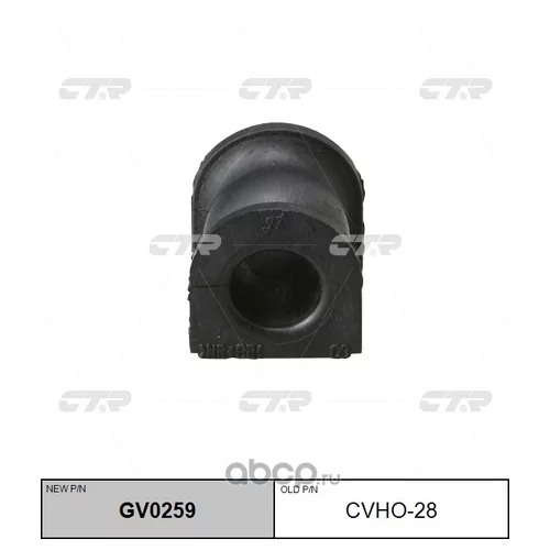 (  CVHO-28)   GV0259