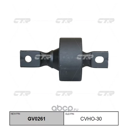 (  CVHO-30)  GV0261