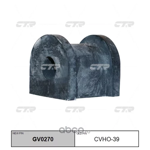 (  CVHO-39)   GV0270