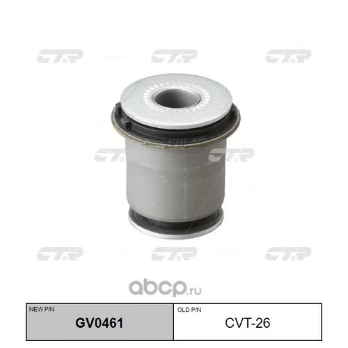 (  CVT-26)  GV0461