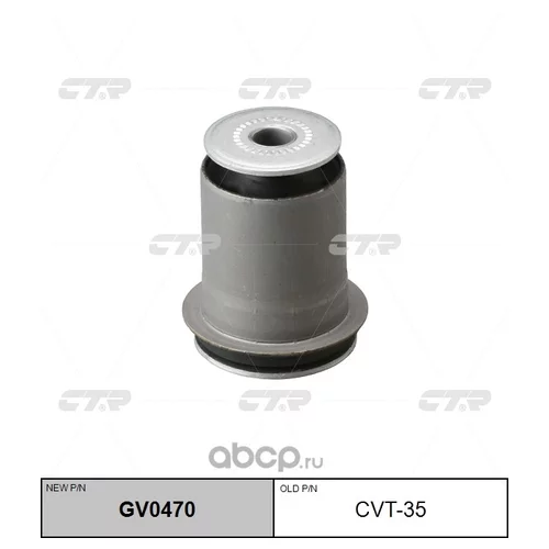 (  CVT-35)  GV0470