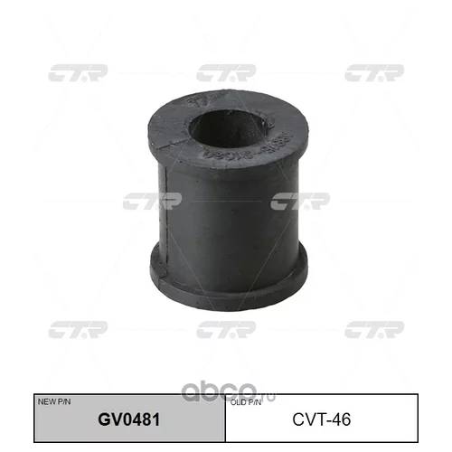 (  CVT-46)   GV0481