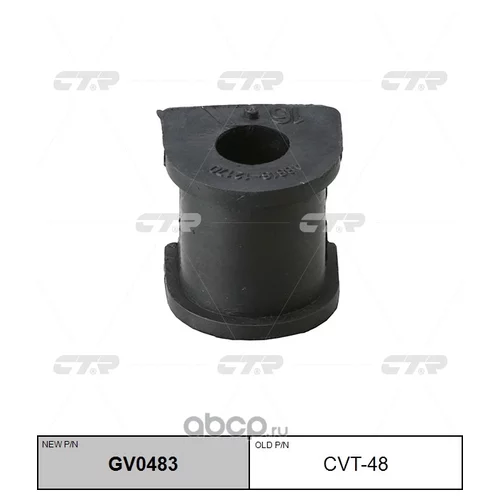 (  CVT-48)   GV0483