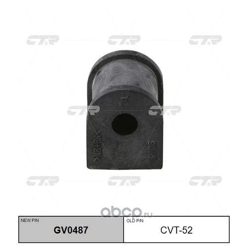 (  CVT-52)   GV0487