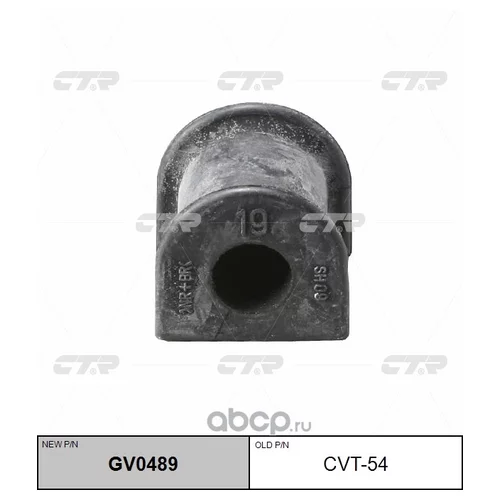 (  CVT-54)   GV0489