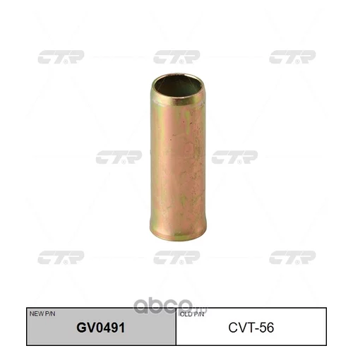 (  CVT-56)  GV0491