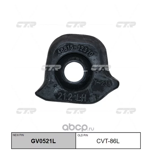 (  CVT-86L)   . GV0521L